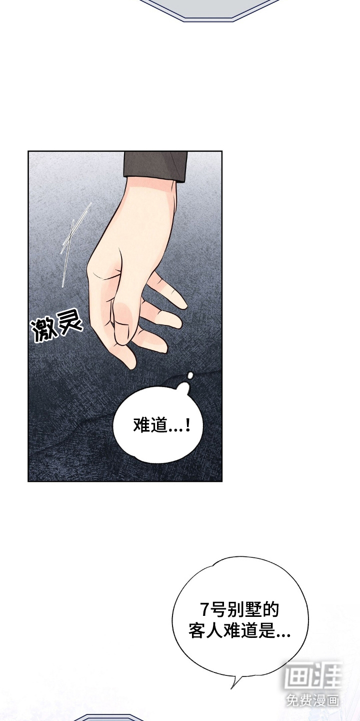 第13话11