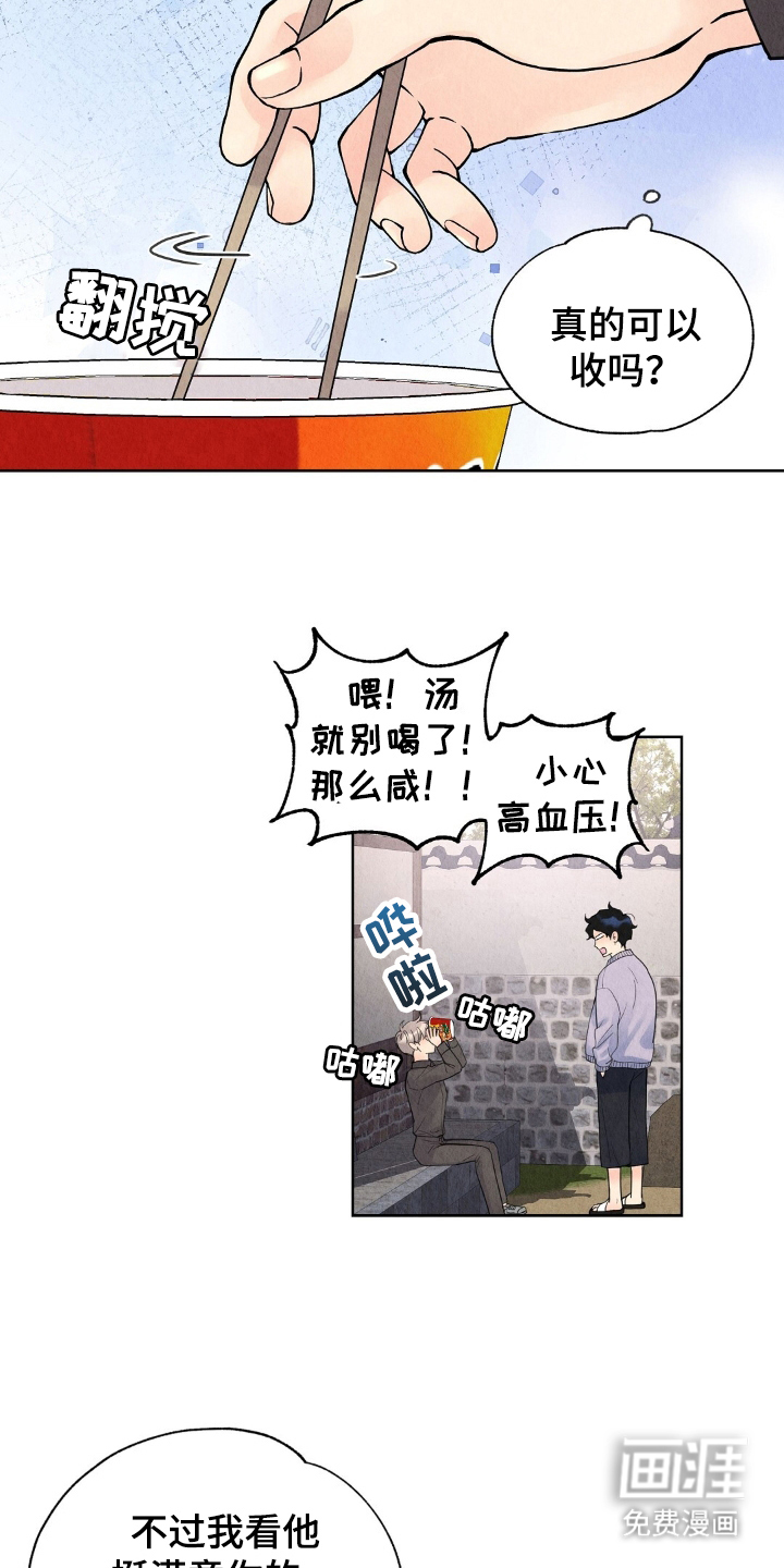 第12话13
