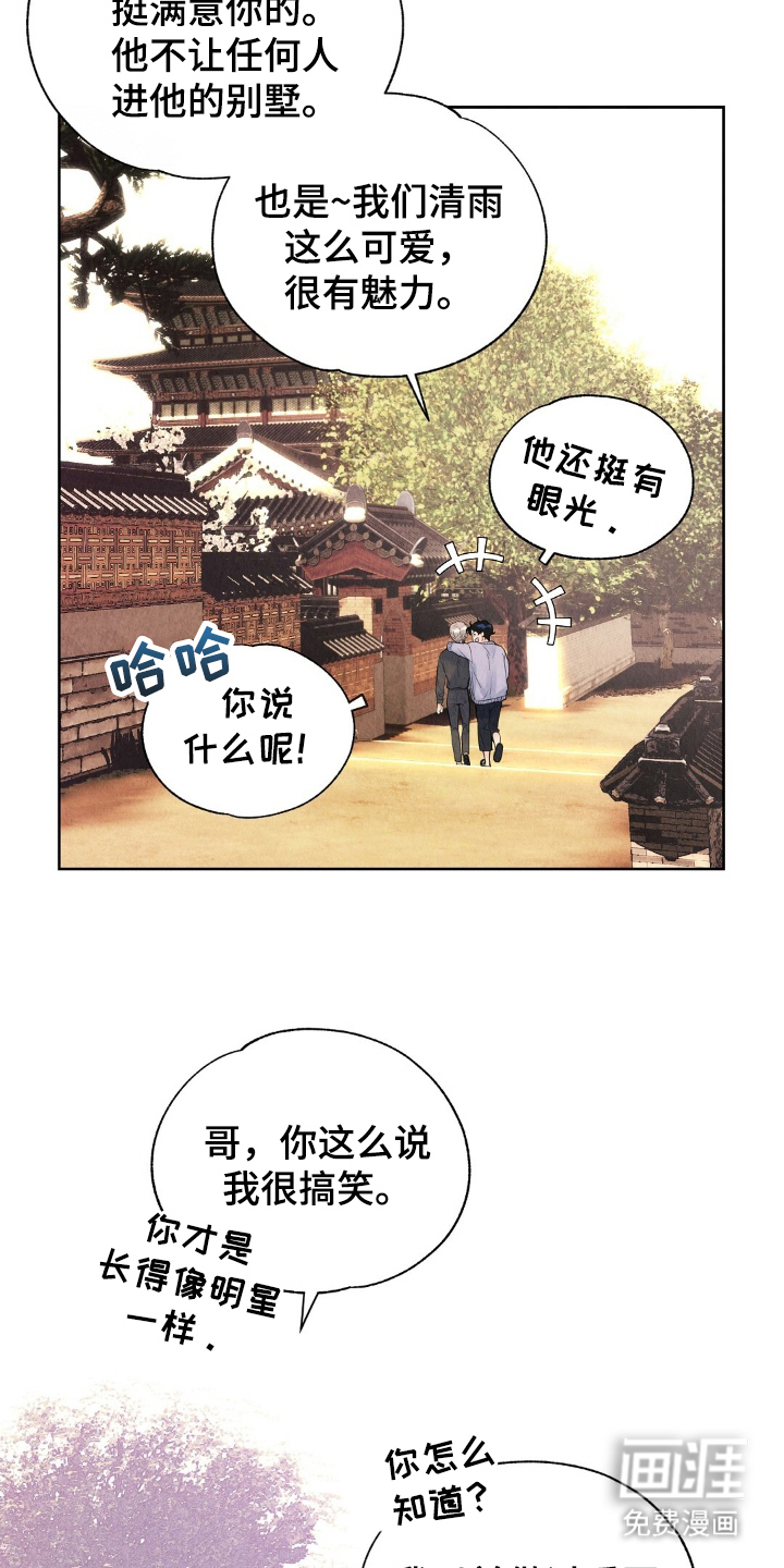 第12话14