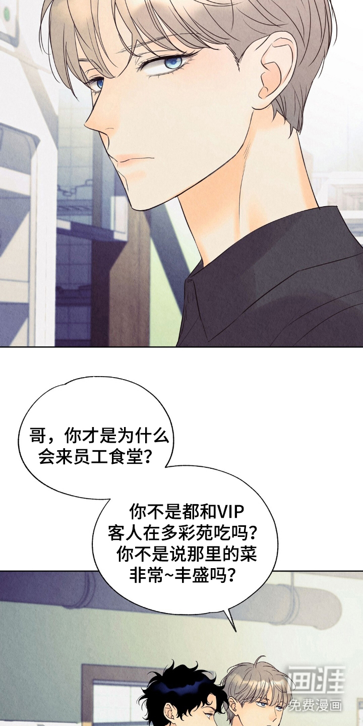 第11话14