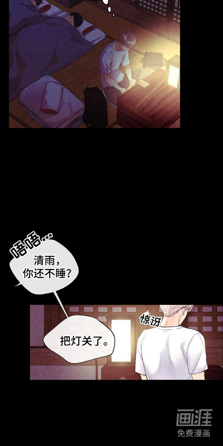 第11话2