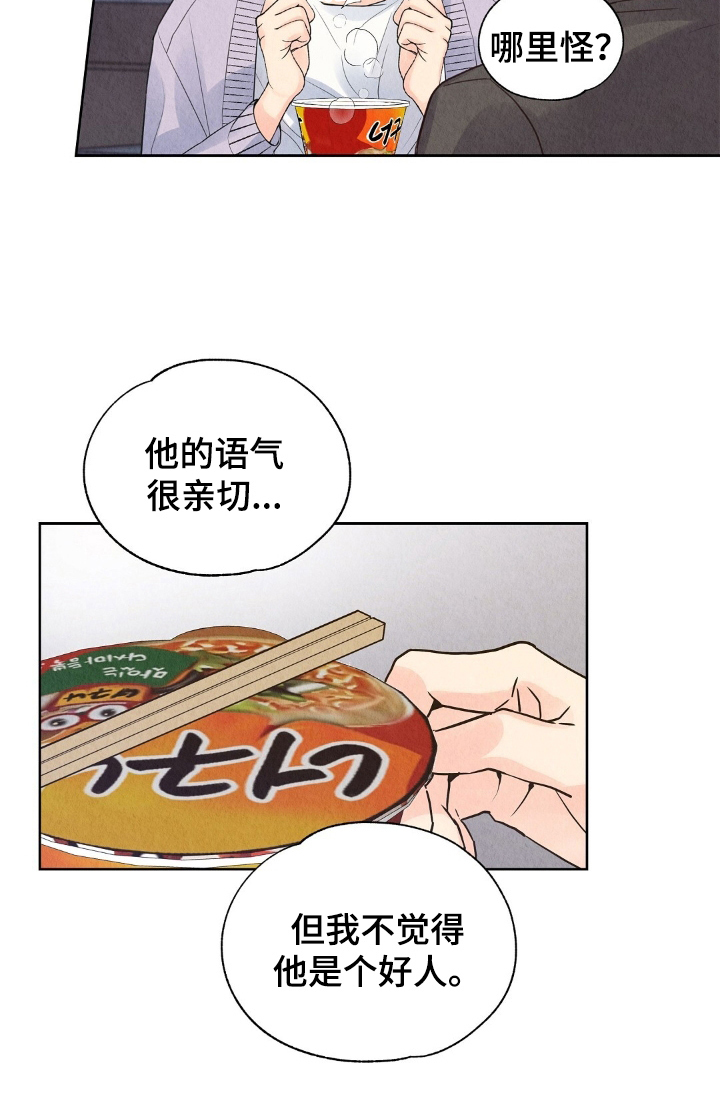 第11话20