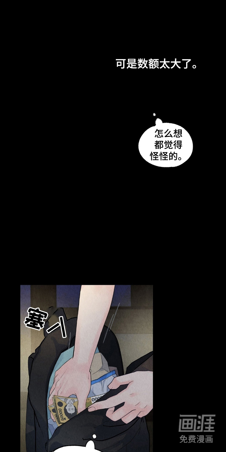 第11话4