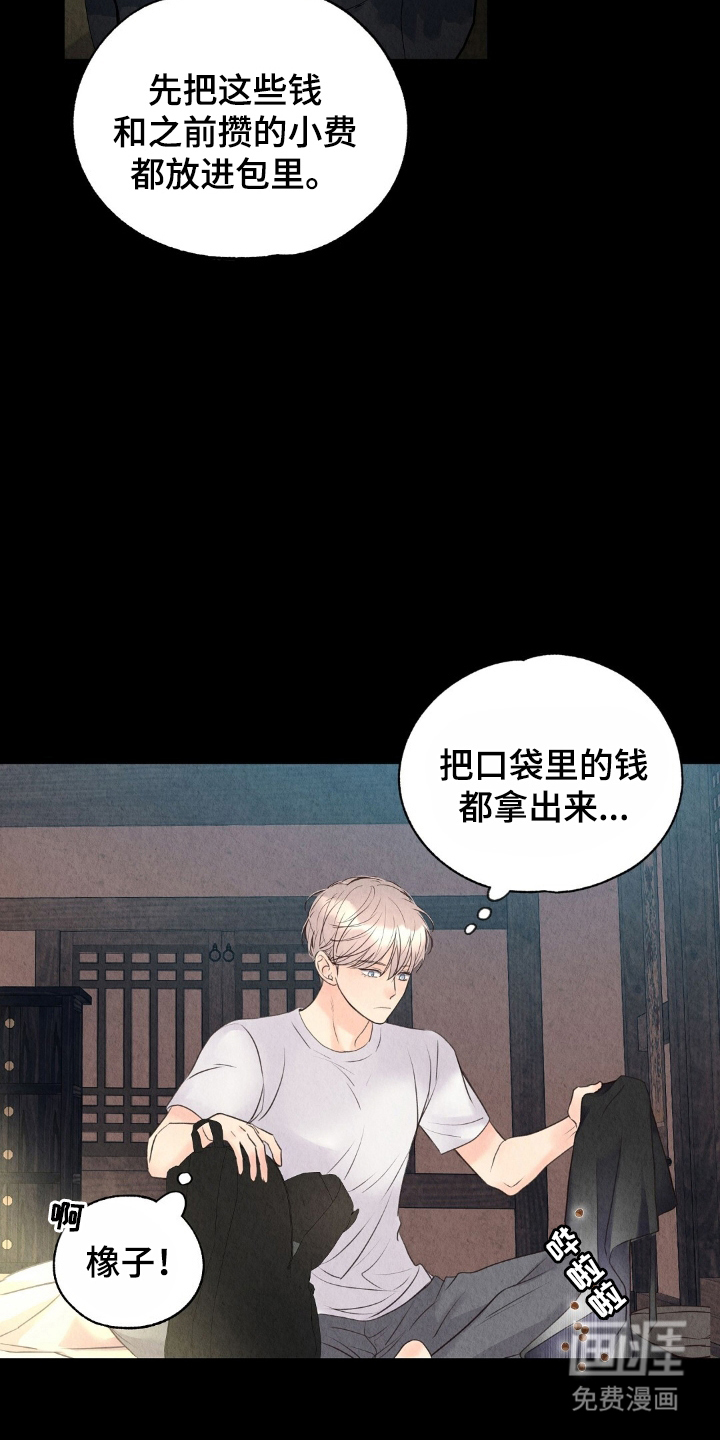 第11话5
