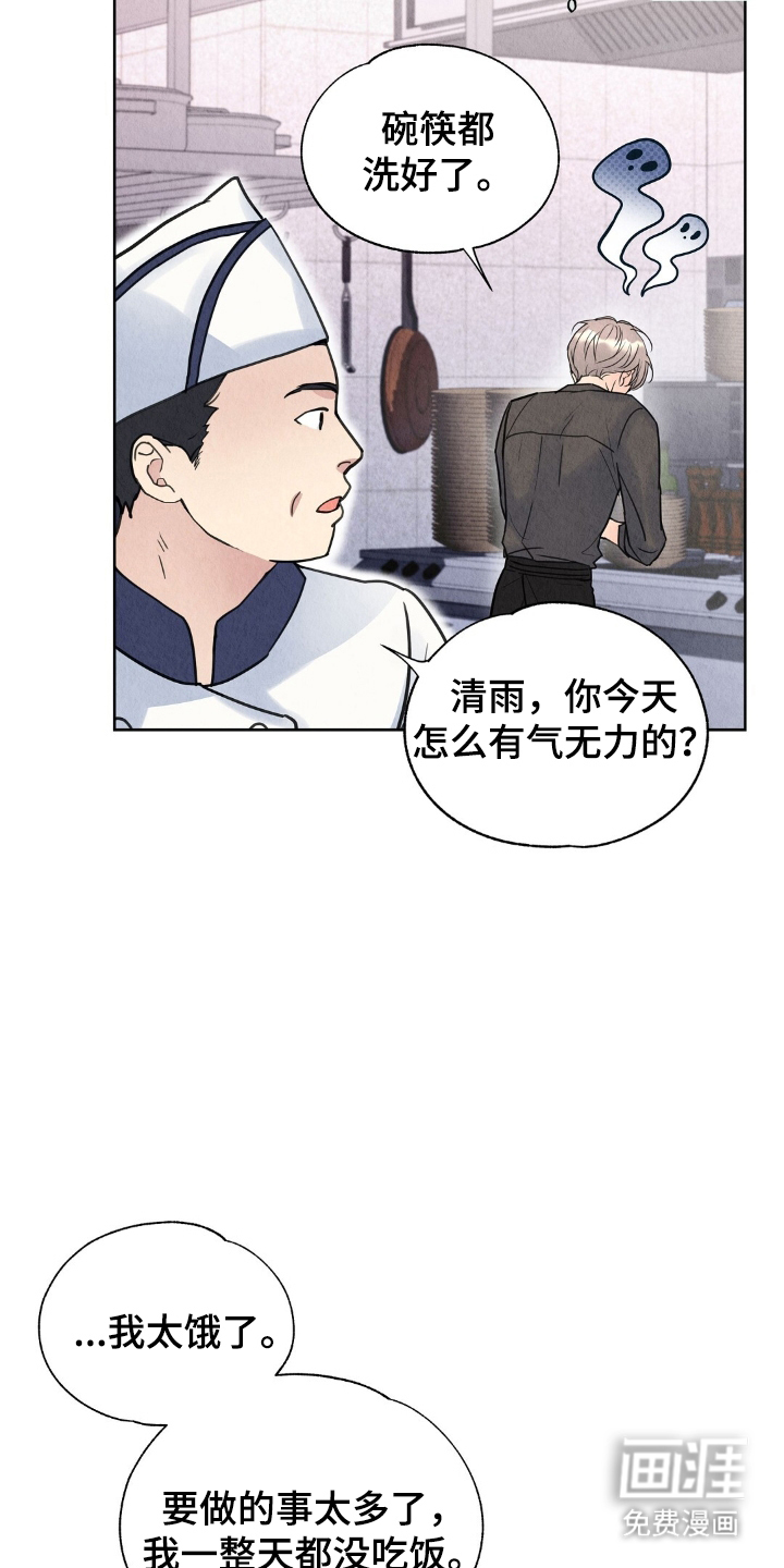 第9话7