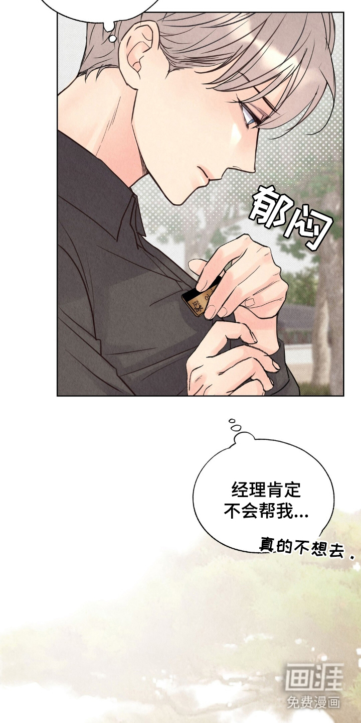 第8话3