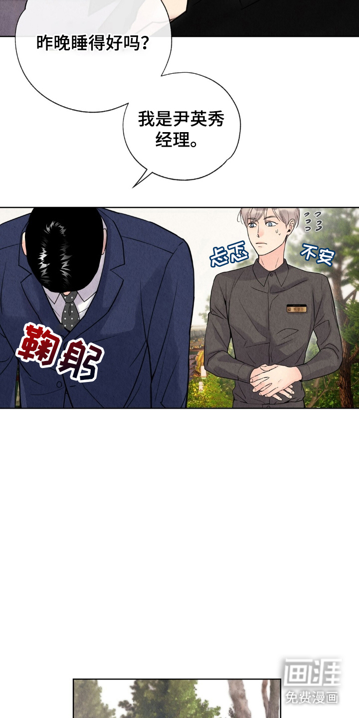第8话7