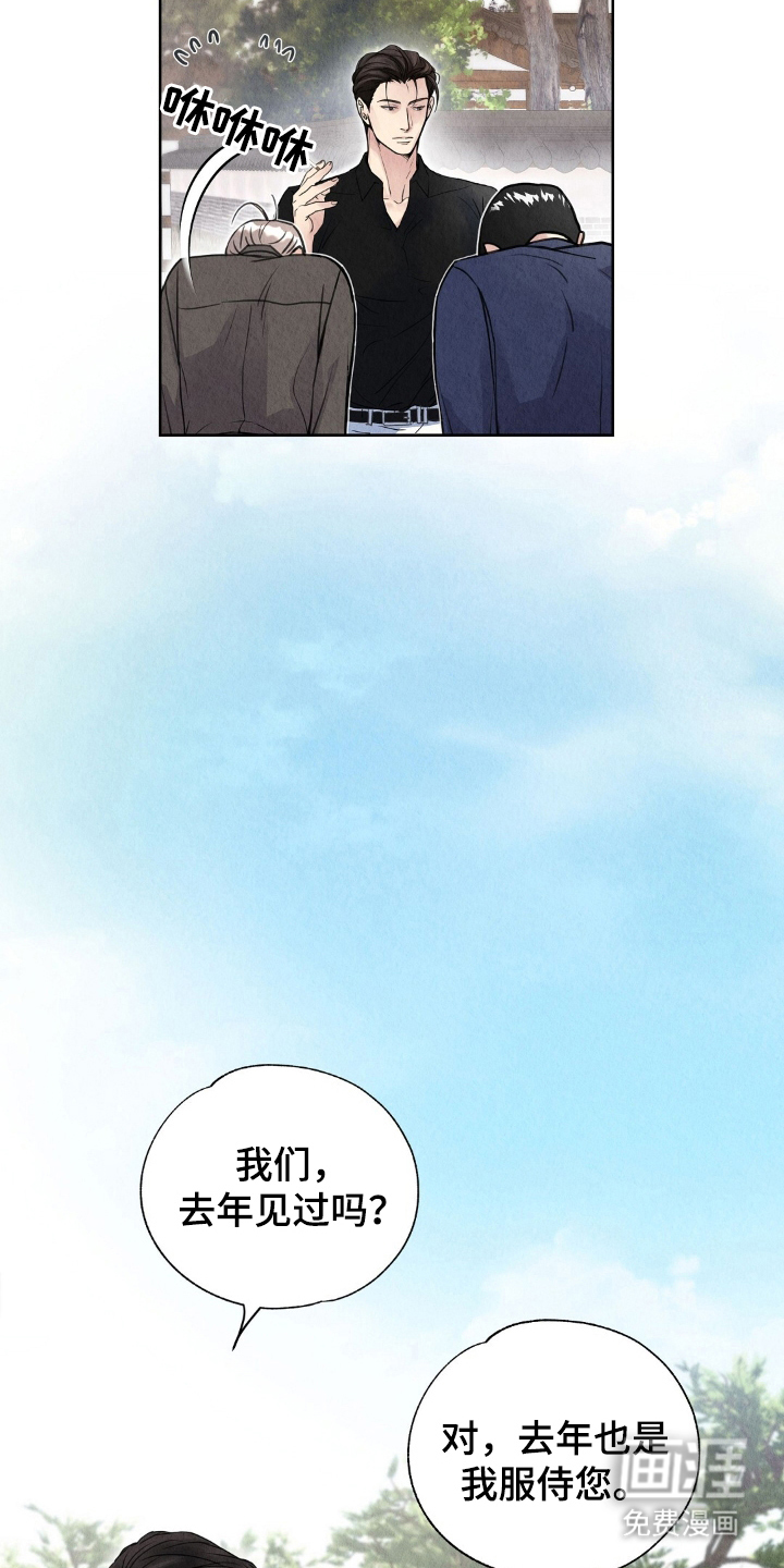 第8话8
