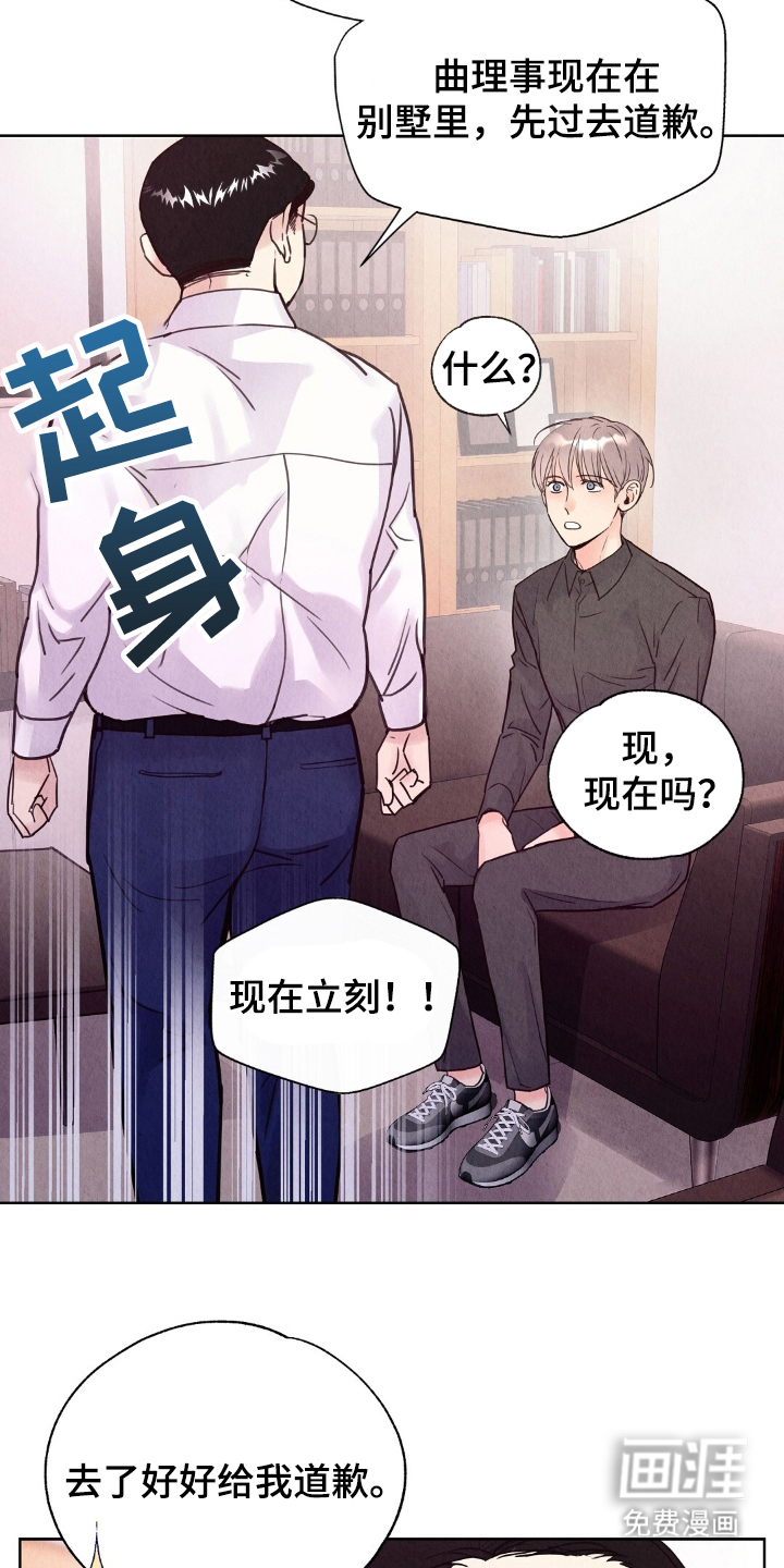 第7话23