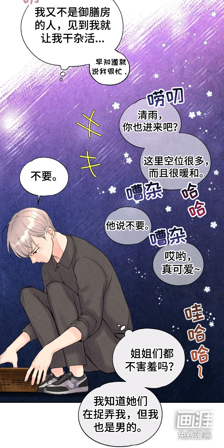 第7话5