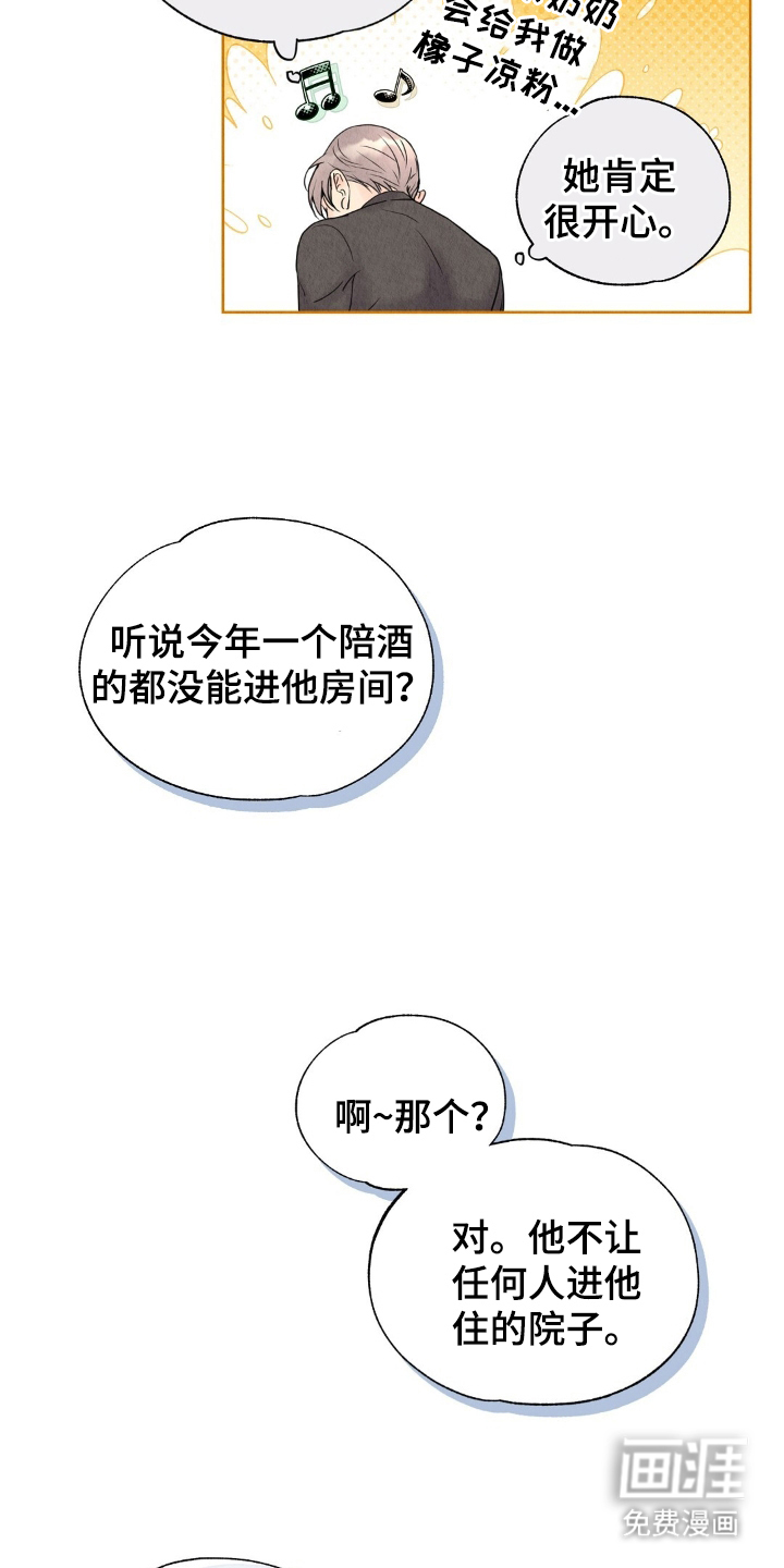 第7话7