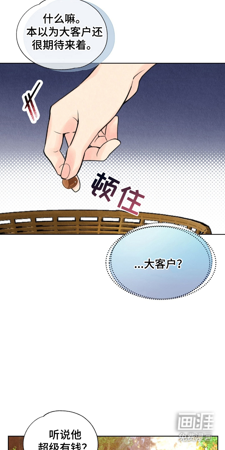 第7话8