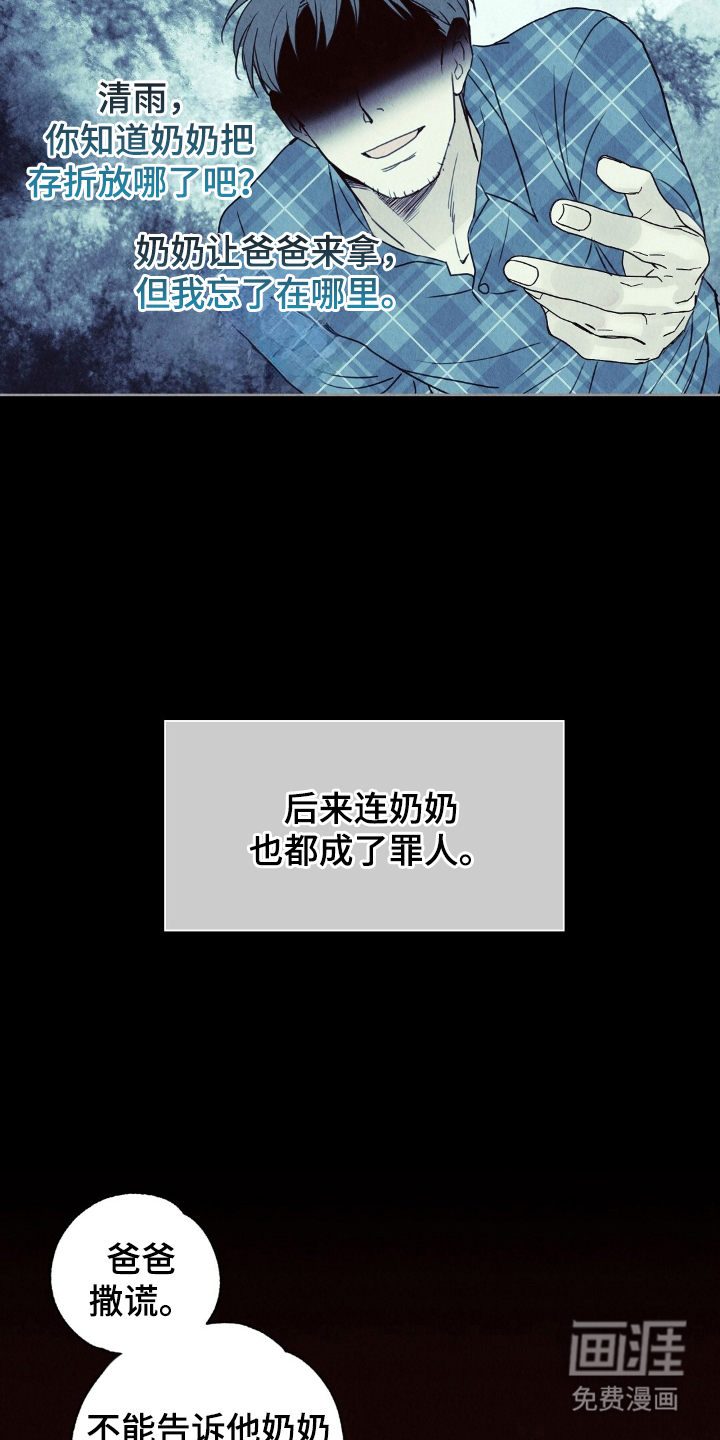 第6话6
