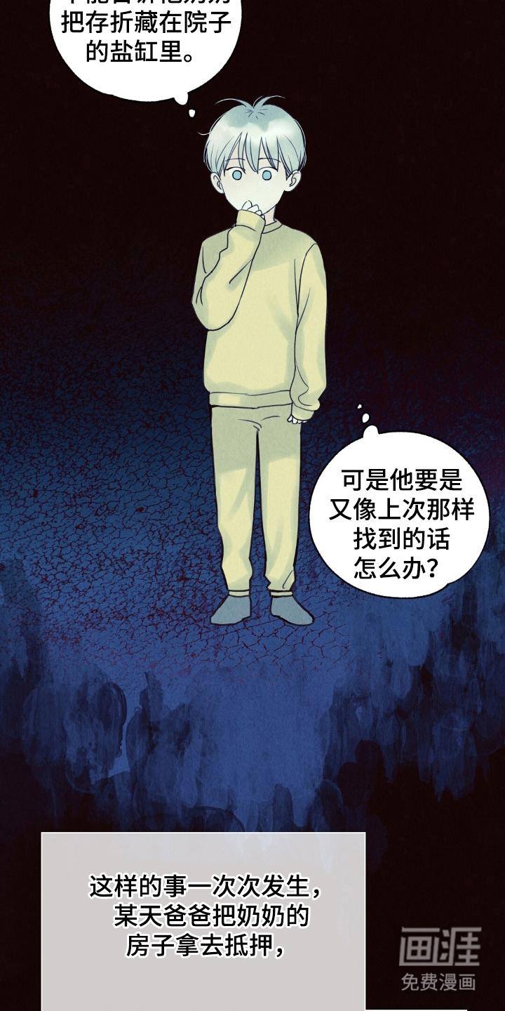 第6话7