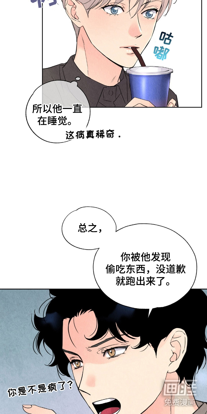 第5话14