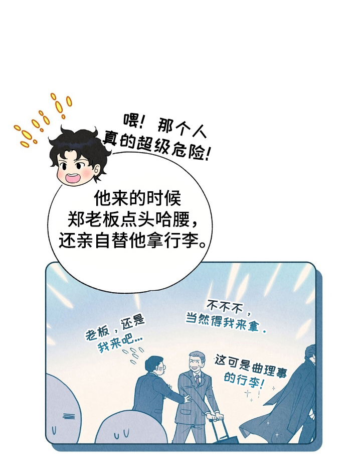 第5话17