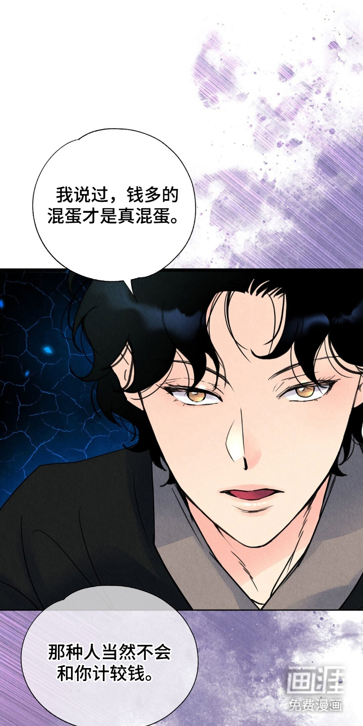 第5话19