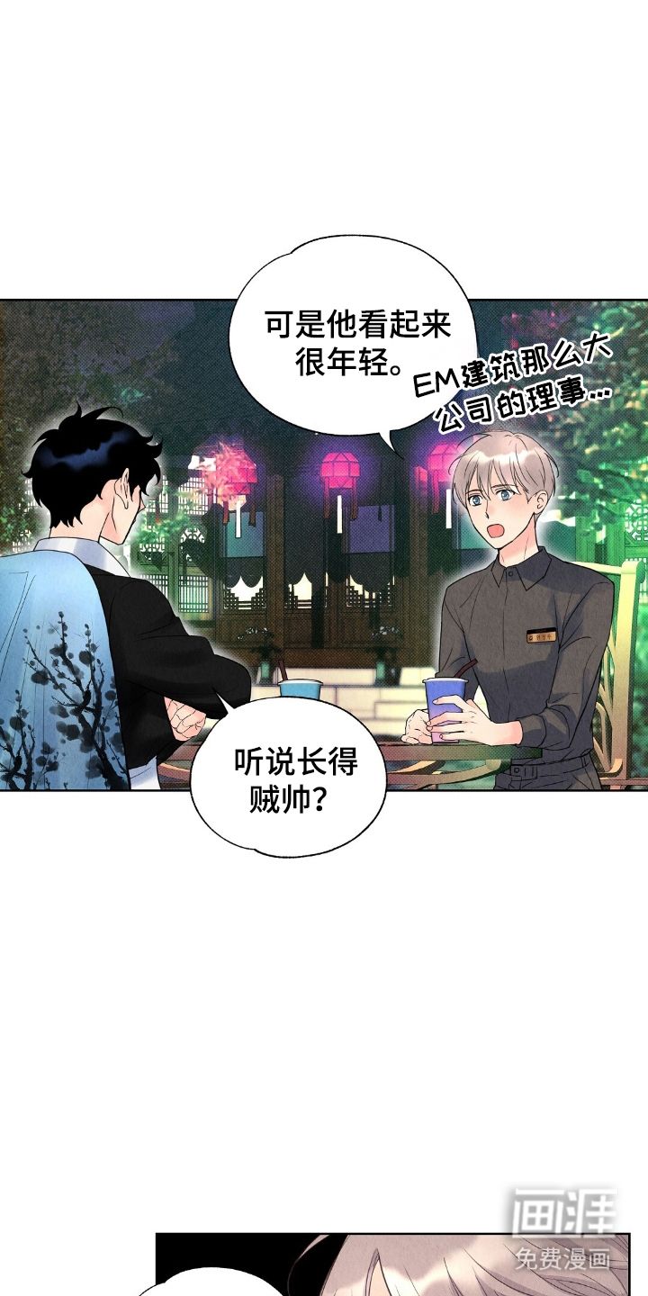 第5话8