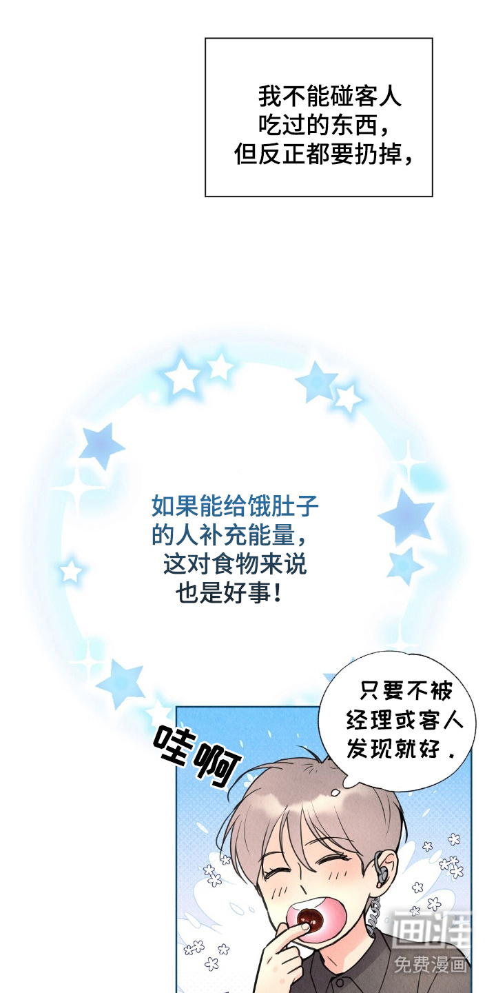 第4话3