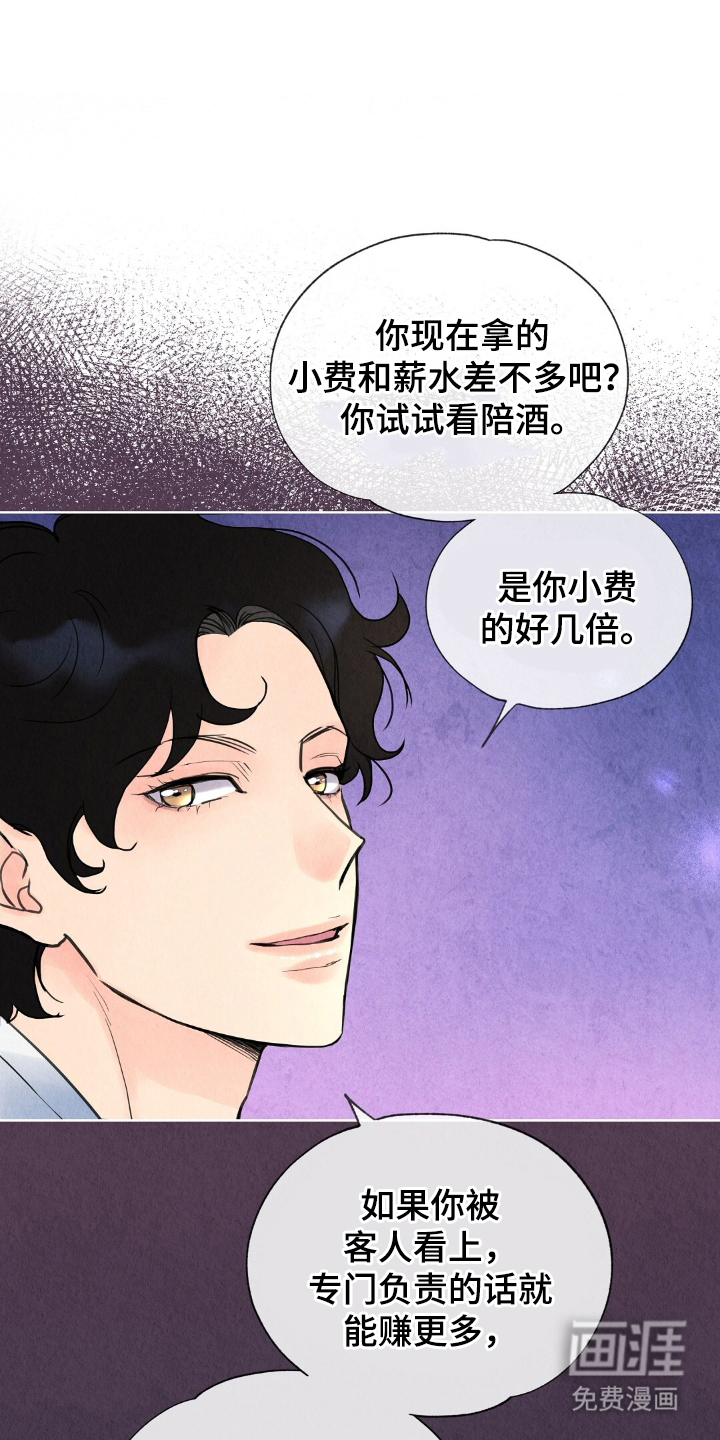 第3话10