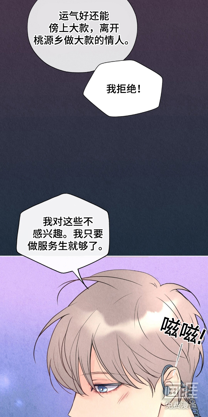 第3话11