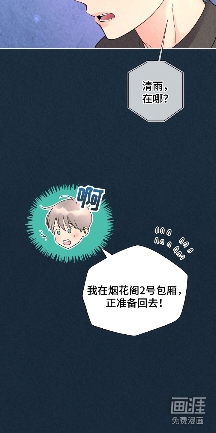 第3话12