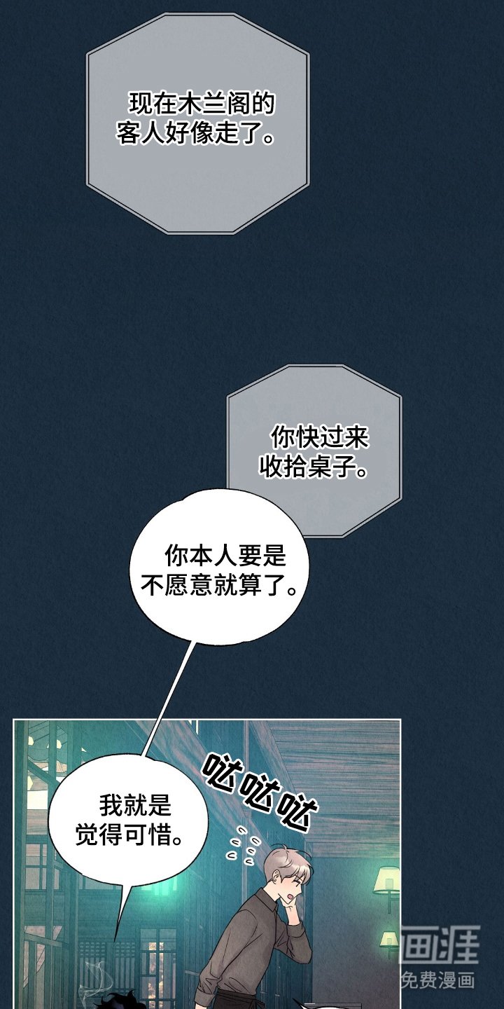 第3话13