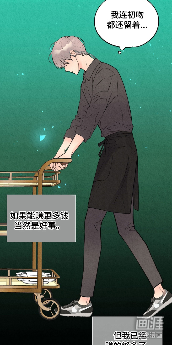 第3话16