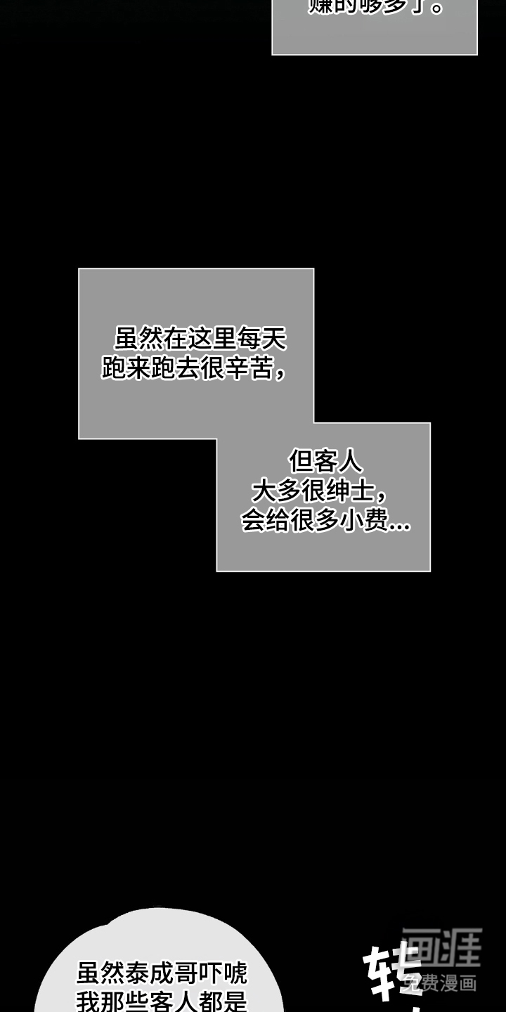 第3话17