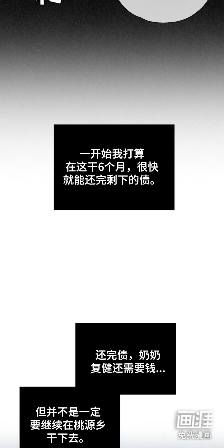 第3话19