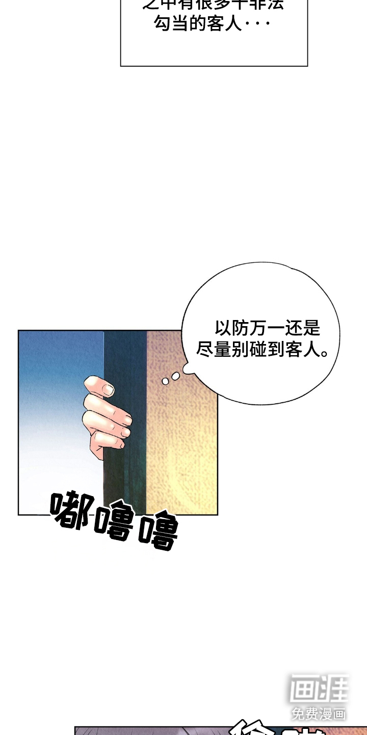 第3话23