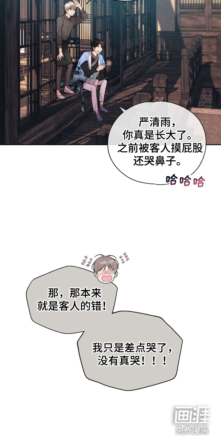 第3话3