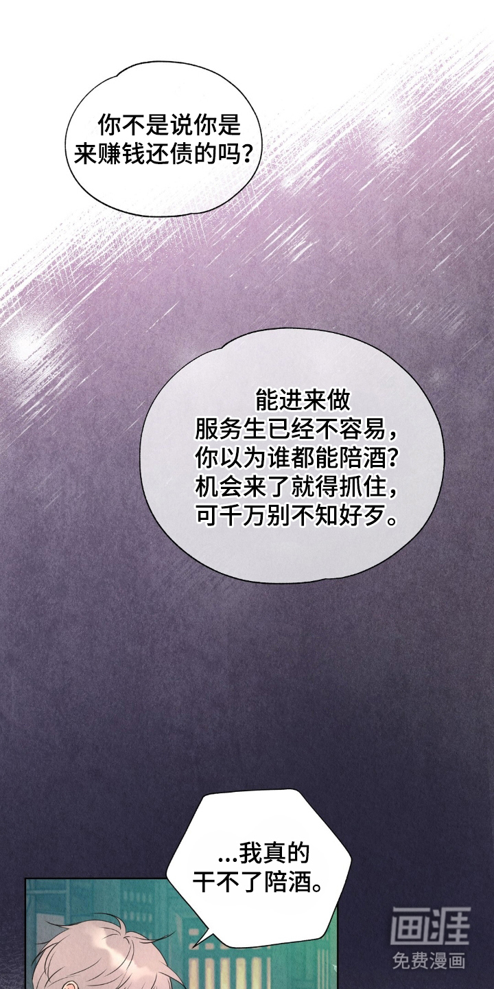 第3话7