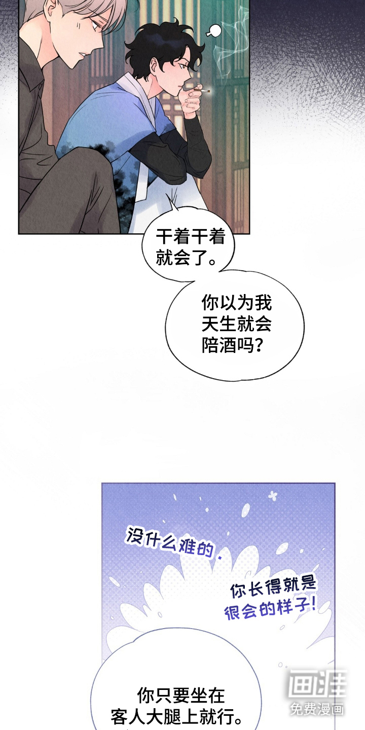 第3话8