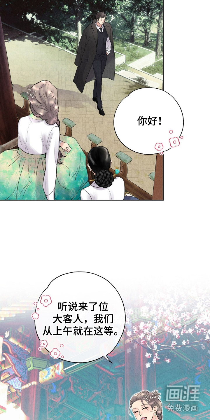第2话11
