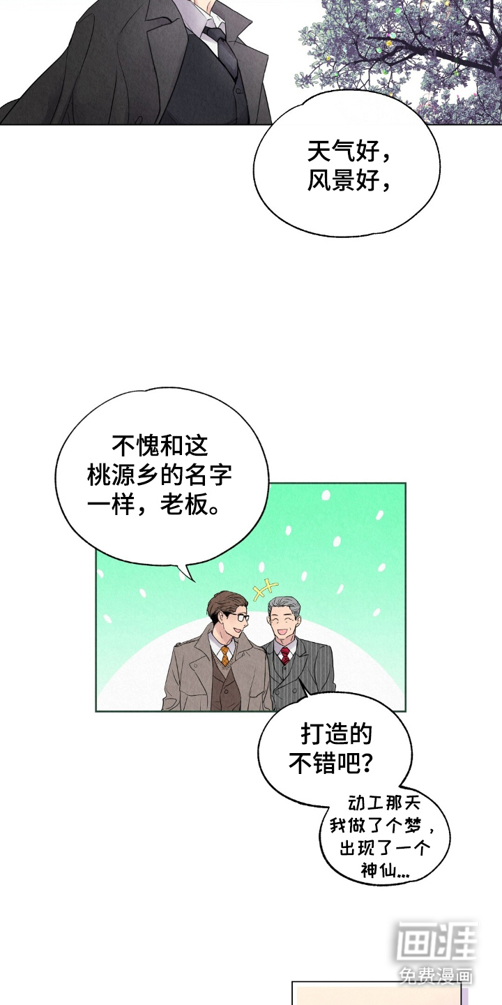 第2话6