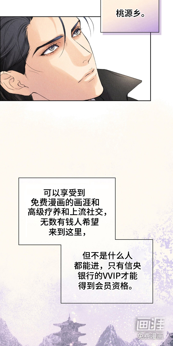 第2话7
