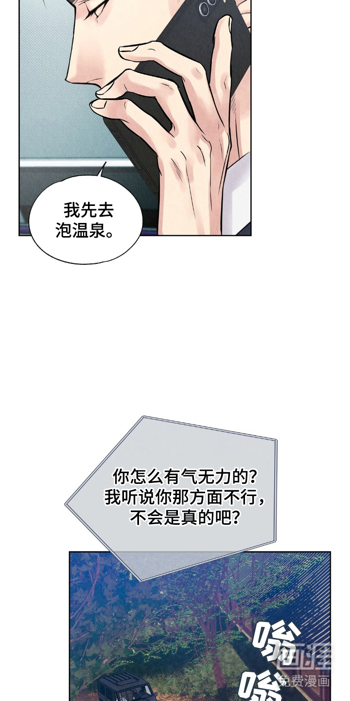 第1话7