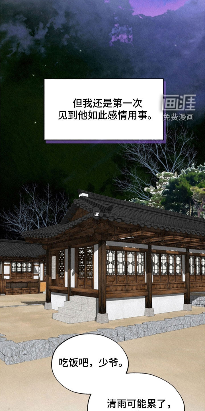 第68话33