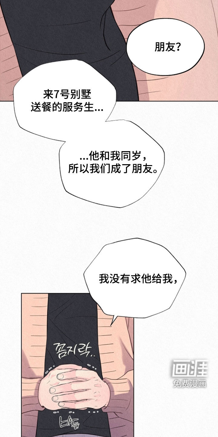第67话33