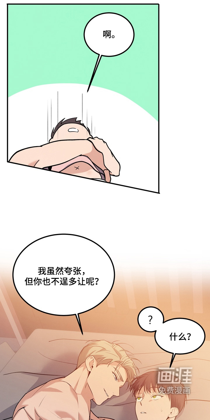 第29话8