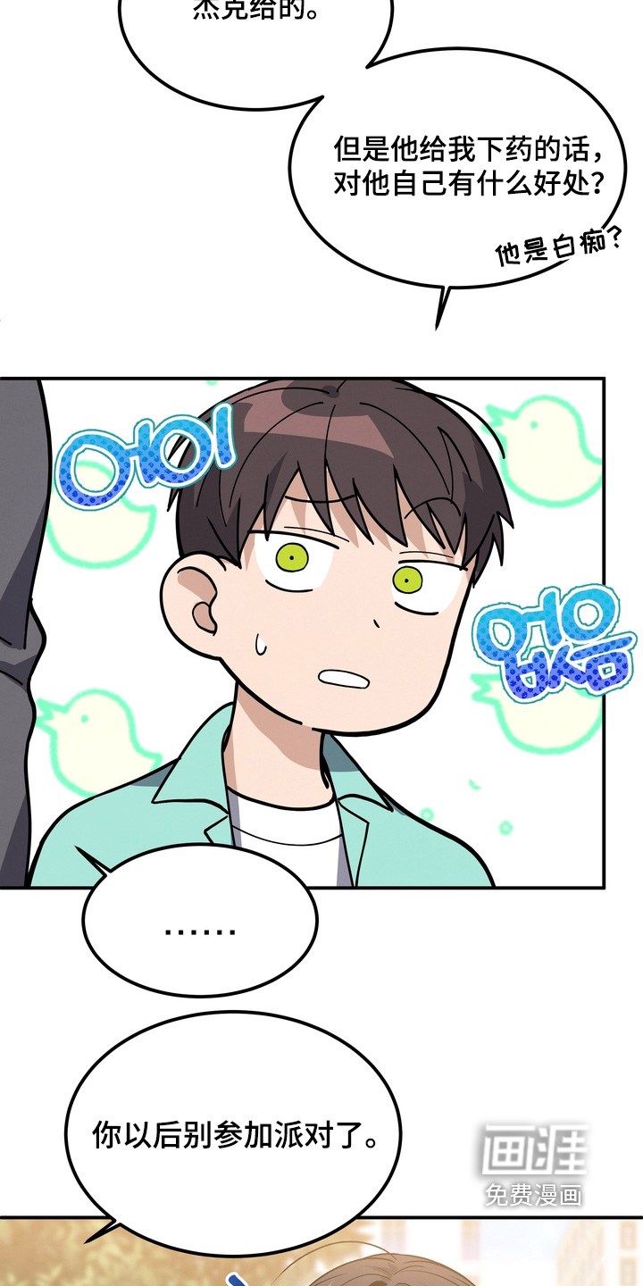 第26话4