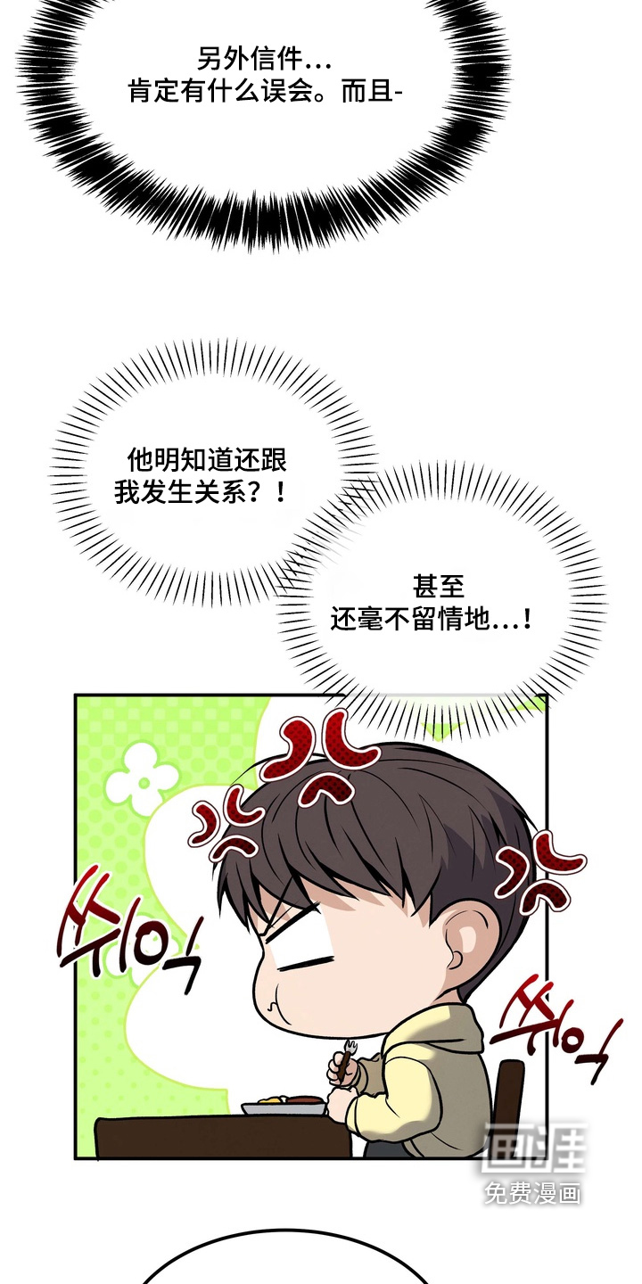 第23话3