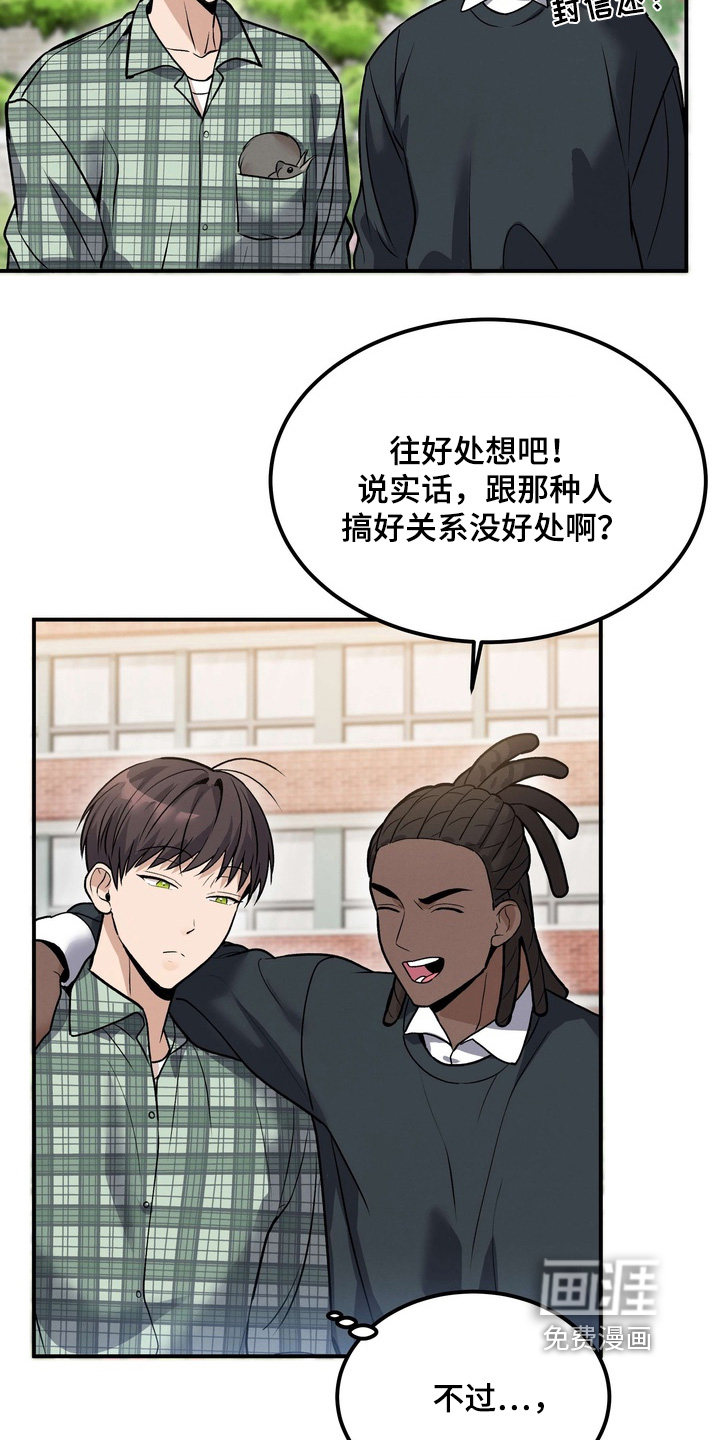 第21话4