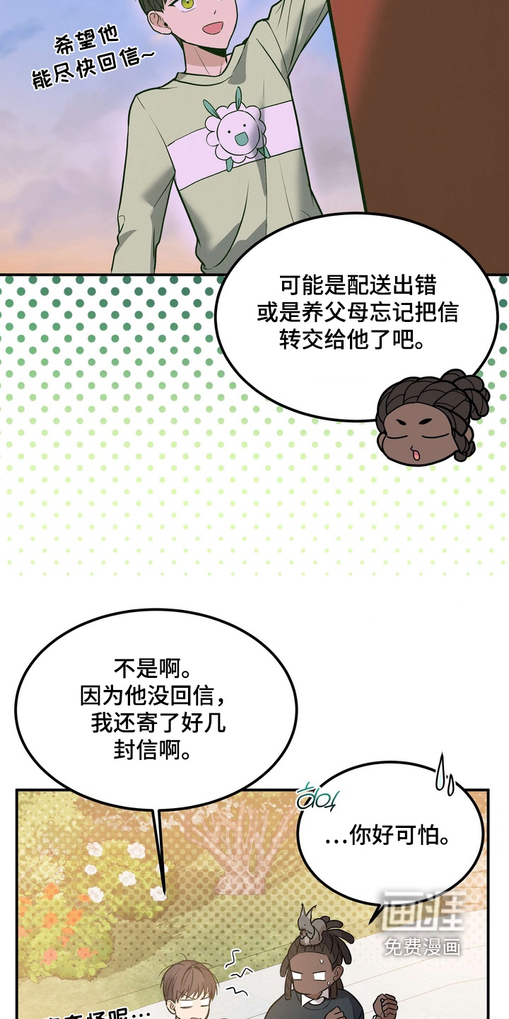 第21话8