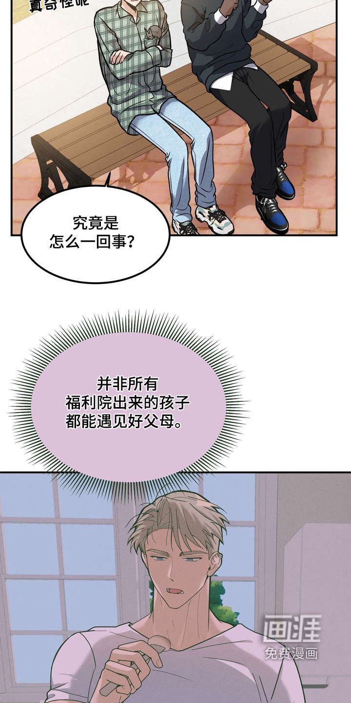 第21话9