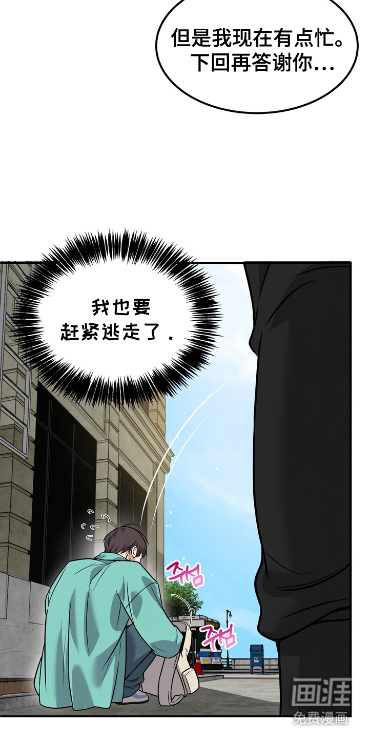第2话3