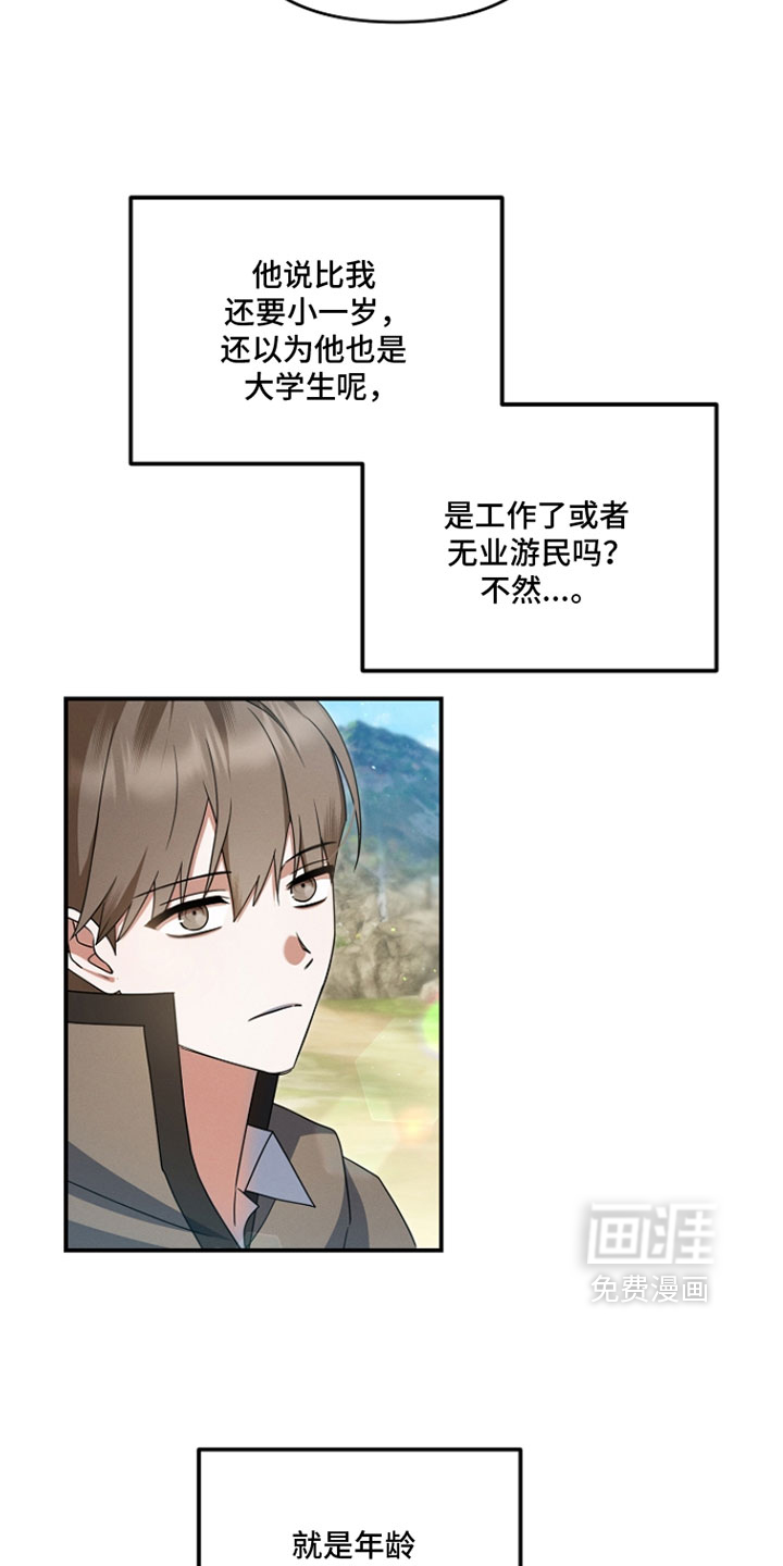 第73话25