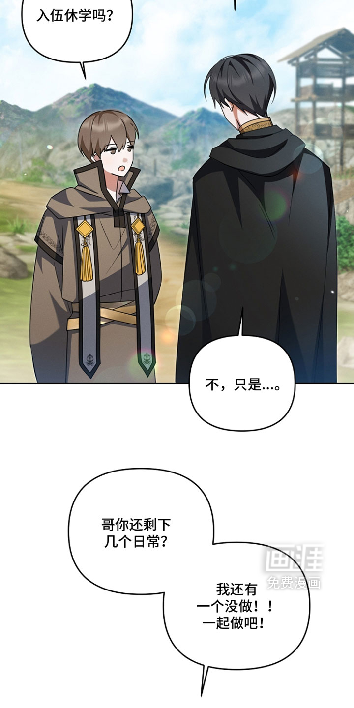 第73话27