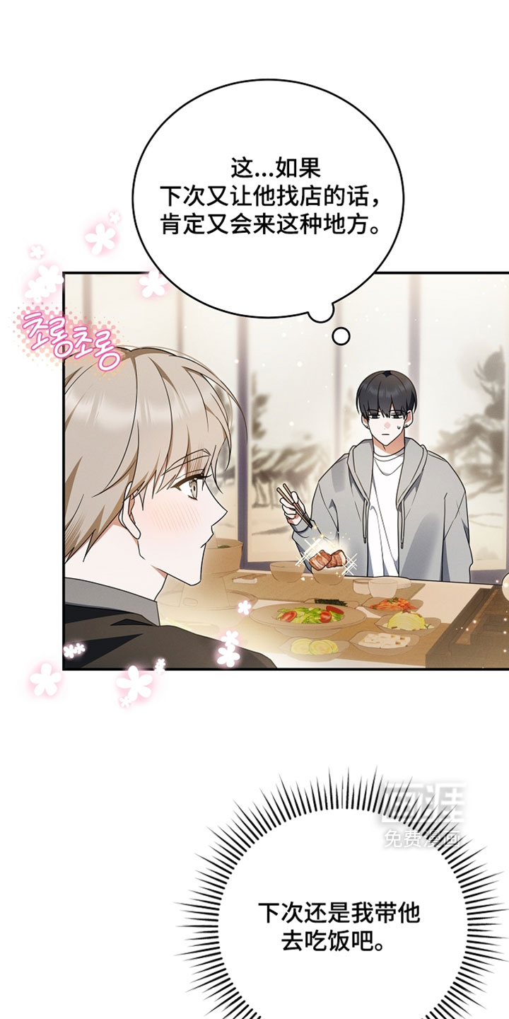 第100话8